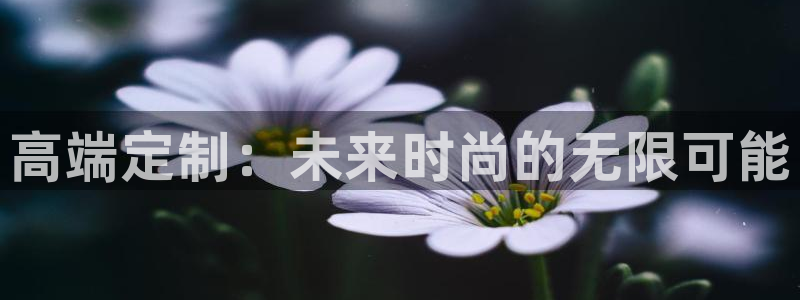 意昂3集团