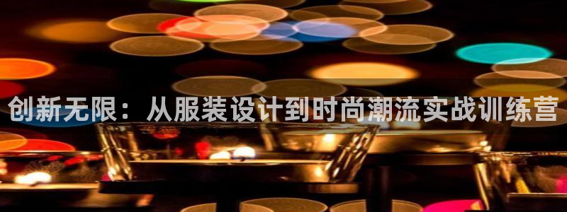 意昂体育3开户