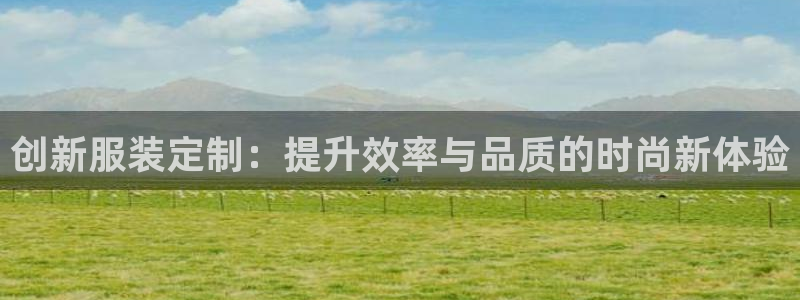 意昂体育3平台APP