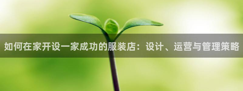 意昂3集团简介