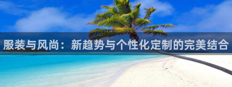 意昂体育3平台假的吗是真的吗