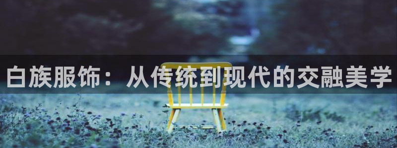 意昂3代理