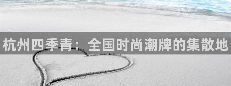 意昂体育3