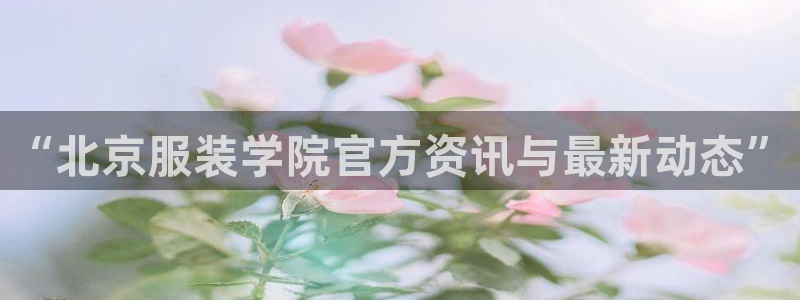 意昂3集团官网首页