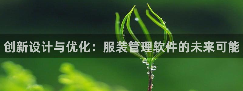 意昂集团官网