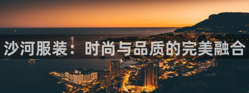 意昂体育3平台APP