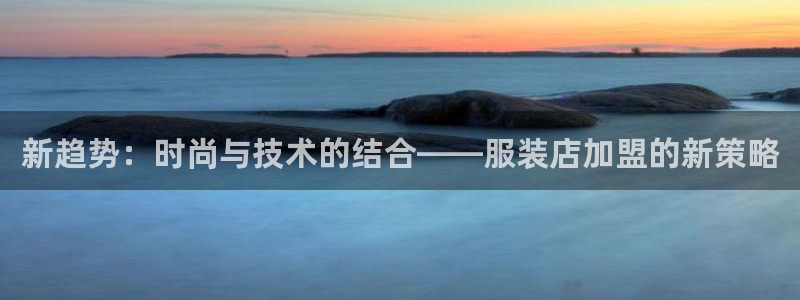 意昂3开户
