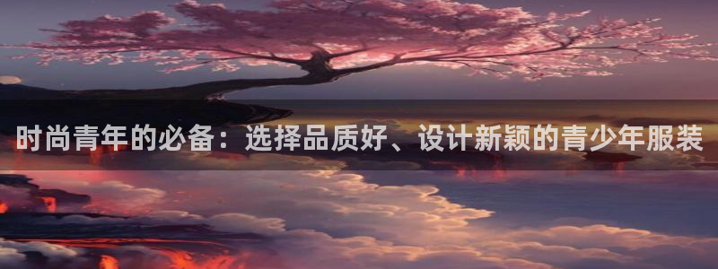 意昂体育3平台