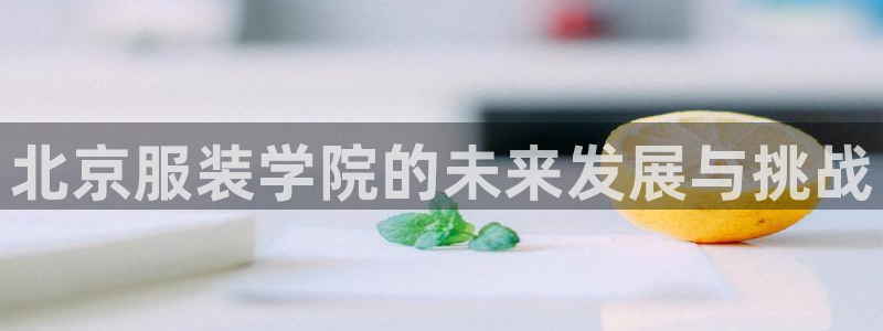 意昂3集团