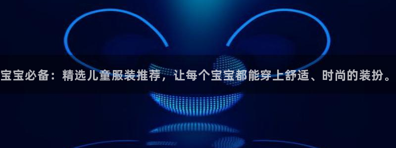 意昂体育3招商
