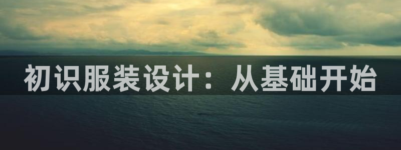 意昂3集团