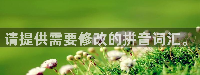 意昂体育3官方客服电话