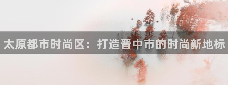 意昂体育3平台是正规平台吗