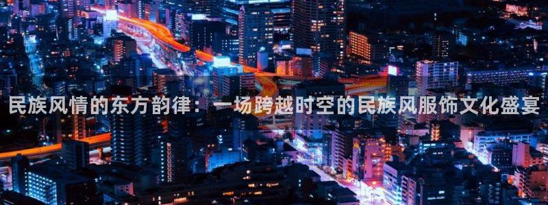 意昂3娱乐网站