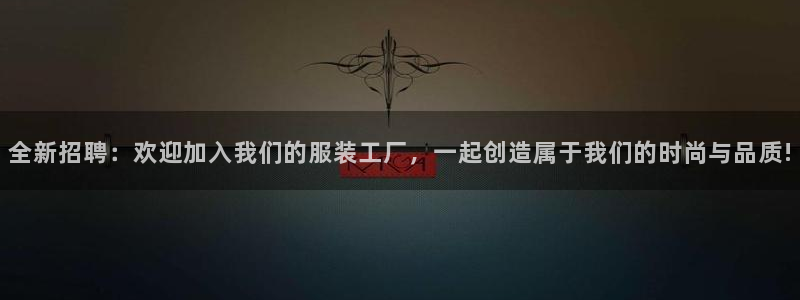 意昂3集团logo