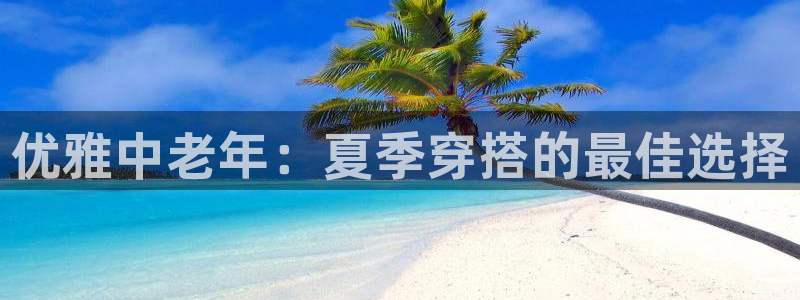 意昂3开户